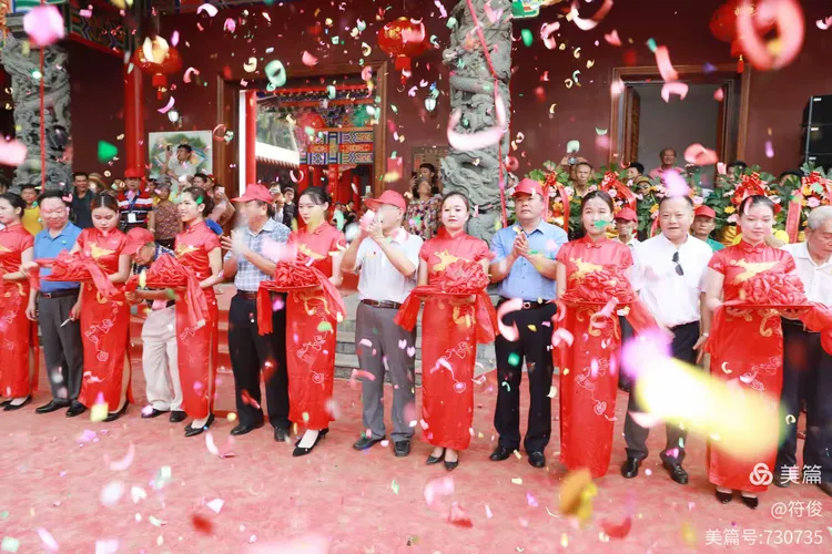 符氏北京公祠重建落成典礼